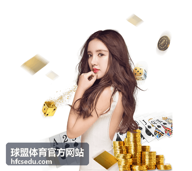 球盟体育官方网站球迷会员开通指南