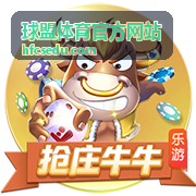 球盟体育官方网站球队资料体系说明